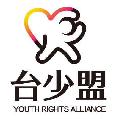 台灣少年權益與福利促進聯盟logo