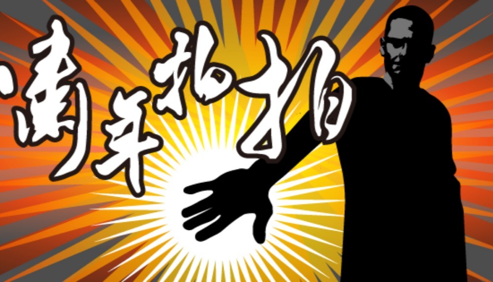 嘯年拍拍粉絲專頁 