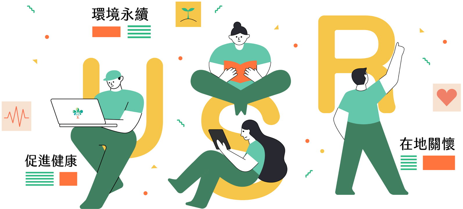 教育部大學社會責任實踐計畫