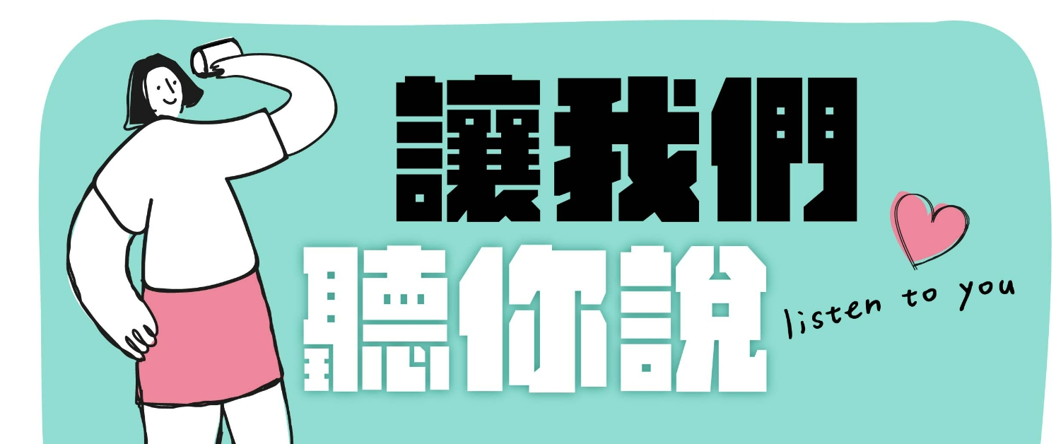 年輕族群心理健康支持方案