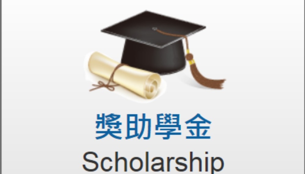 外交部外交獎學金實施要點