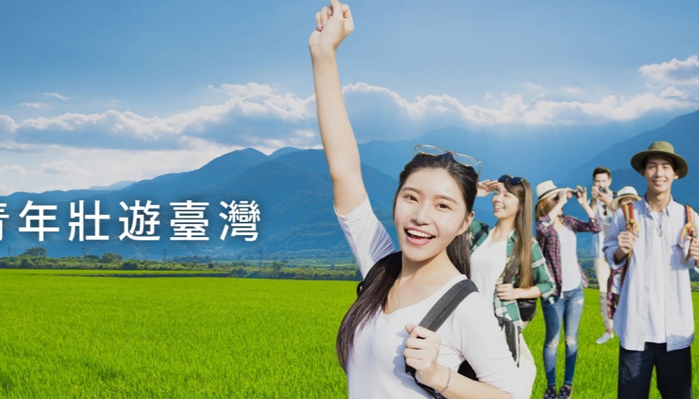 壯遊體驗學習網