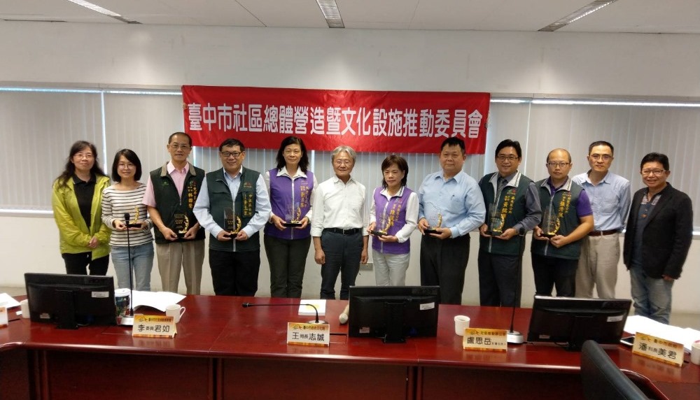 臺中市社區營造諮詢推動辦公室