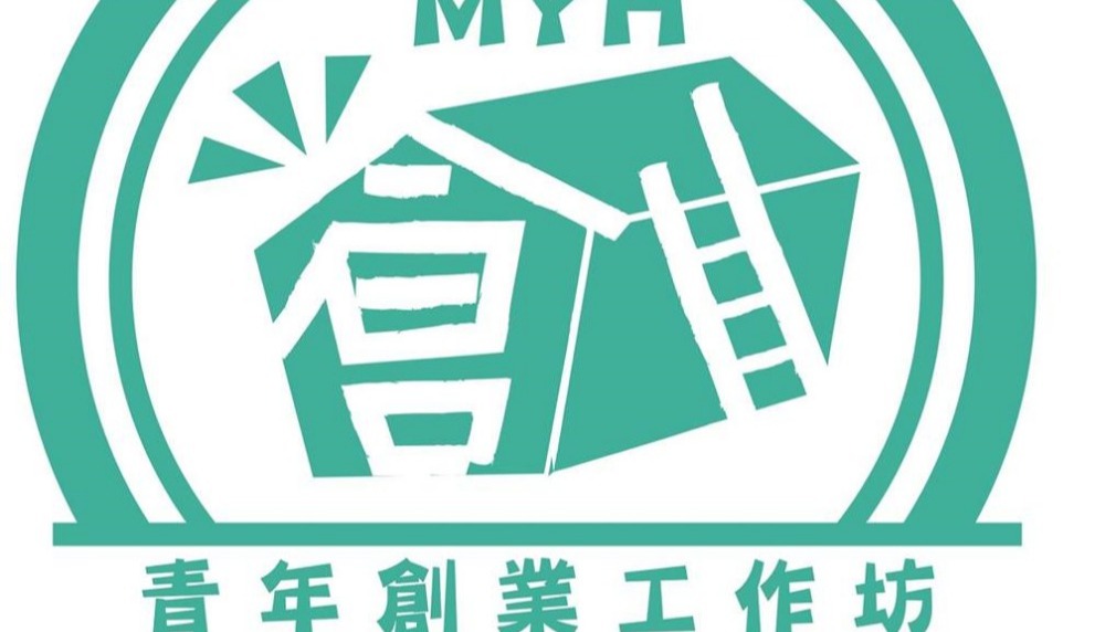 苗栗縣青年創業工坊