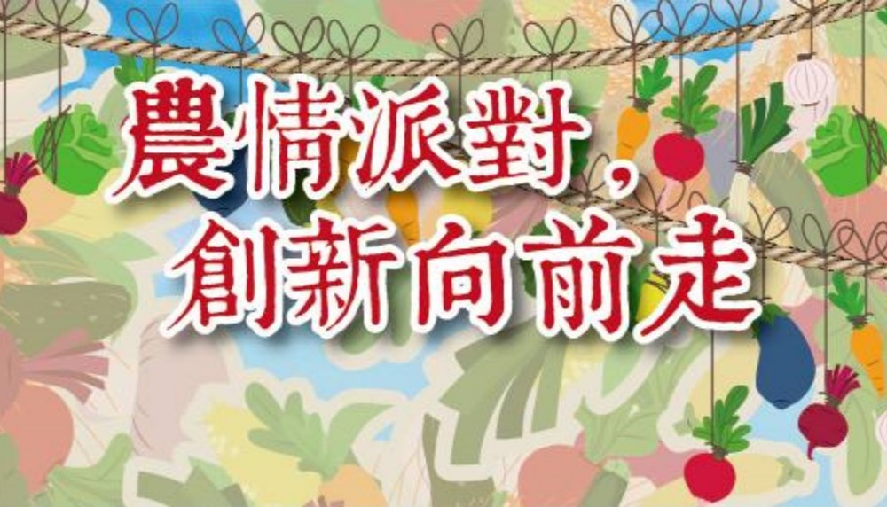 在地青年農民交流服務平臺