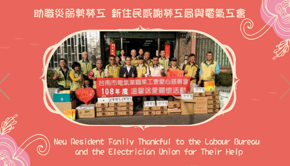 新住民全球新聞網
